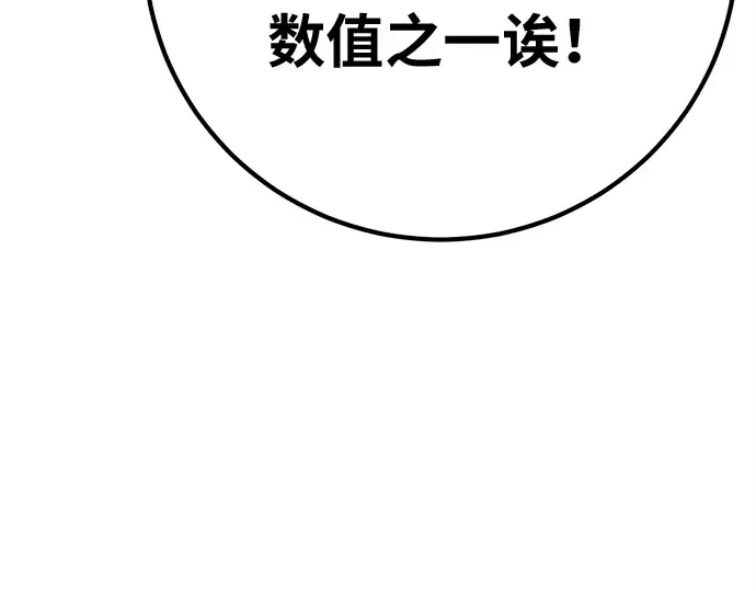 第143话 傲慢的代价（1） 第129页