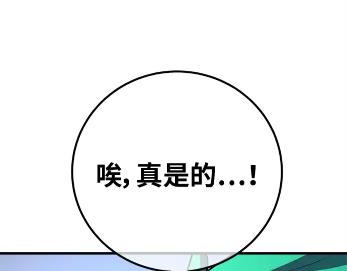 第143话 傲慢的代价（1） 第130页