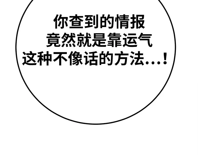 第143话 傲慢的代价（1） 第133页