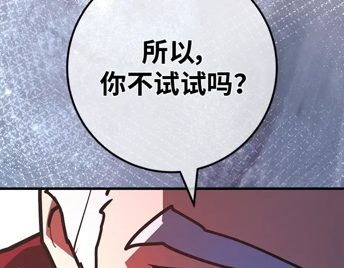 第143话 傲慢的代价（1） 第135页