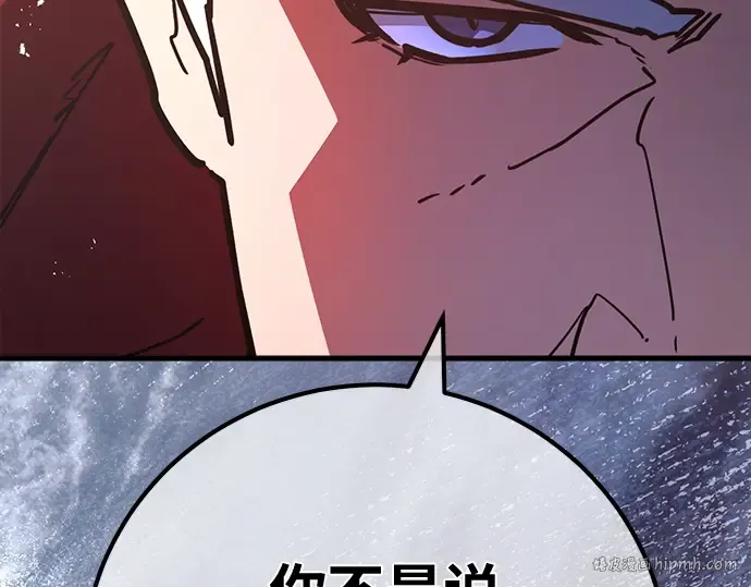 第143话 傲慢的代价（1） 第136页