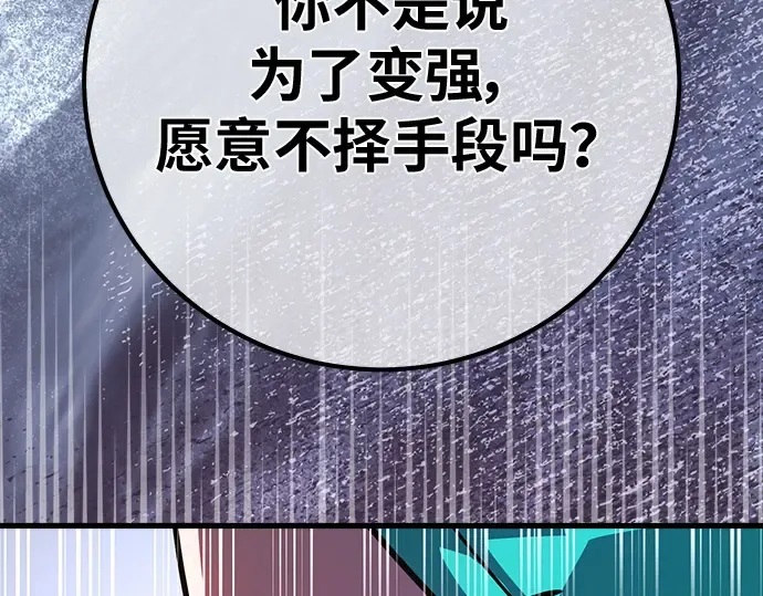 第143话 傲慢的代价（1） 第137页