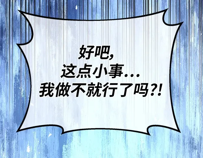 第143话 傲慢的代价（1） 第140页