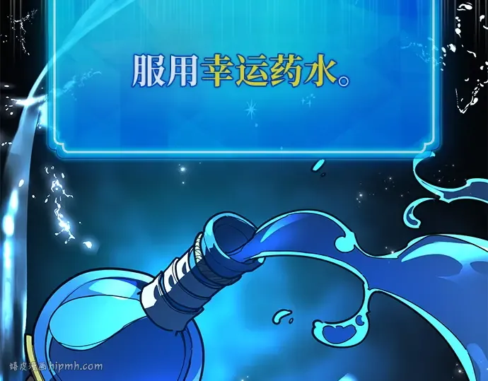 第143话 傲慢的代价（1） 第144页