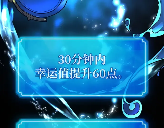 第143话 傲慢的代价（1） 第145页