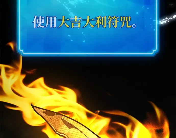 第143话 傲慢的代价（1） 第146页