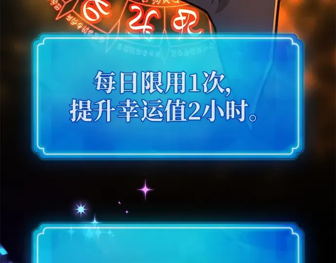 第143话 傲慢的代价（1） 第148页