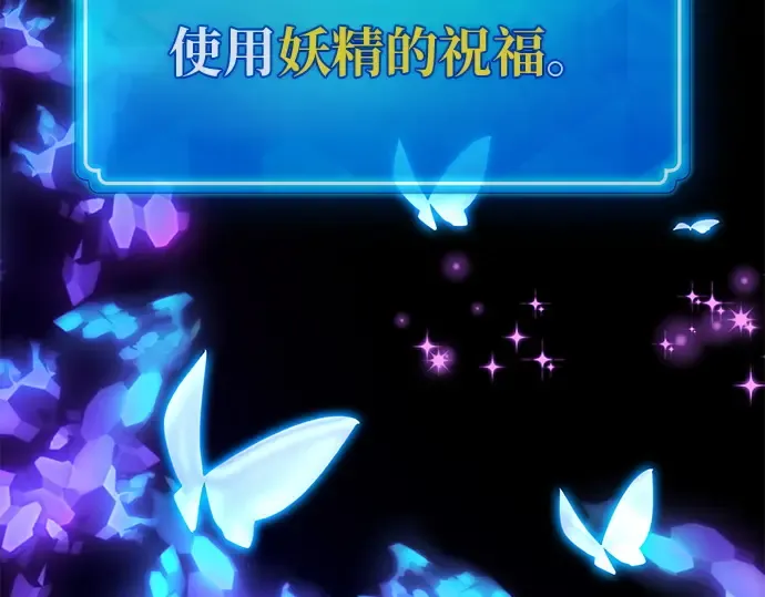 第143话 傲慢的代价（1） 第149页