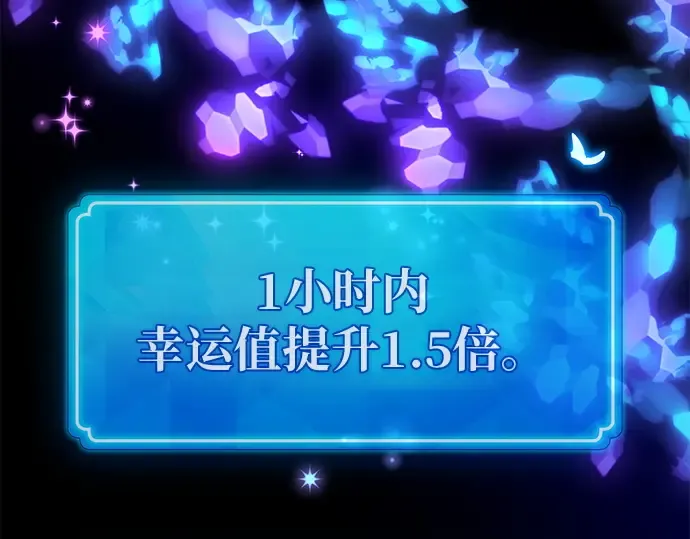 第143话 傲慢的代价（1） 第150页