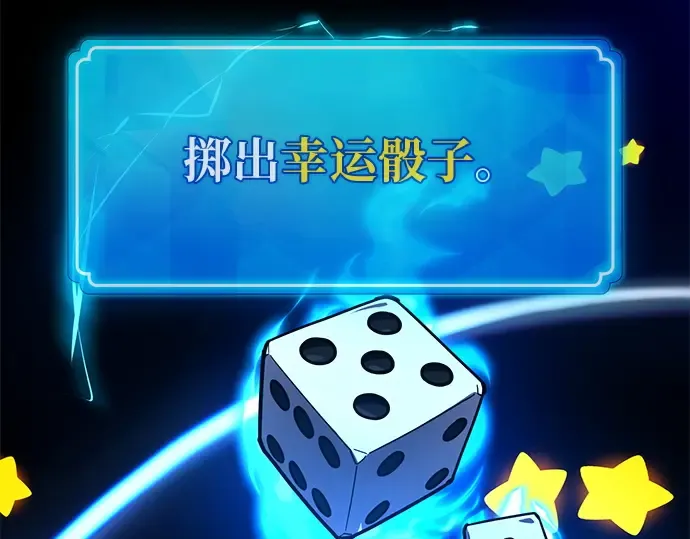 第143话 傲慢的代价（1） 第151页