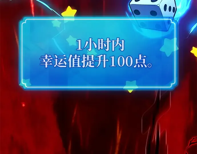第143话 傲慢的代价（1） 第154页
