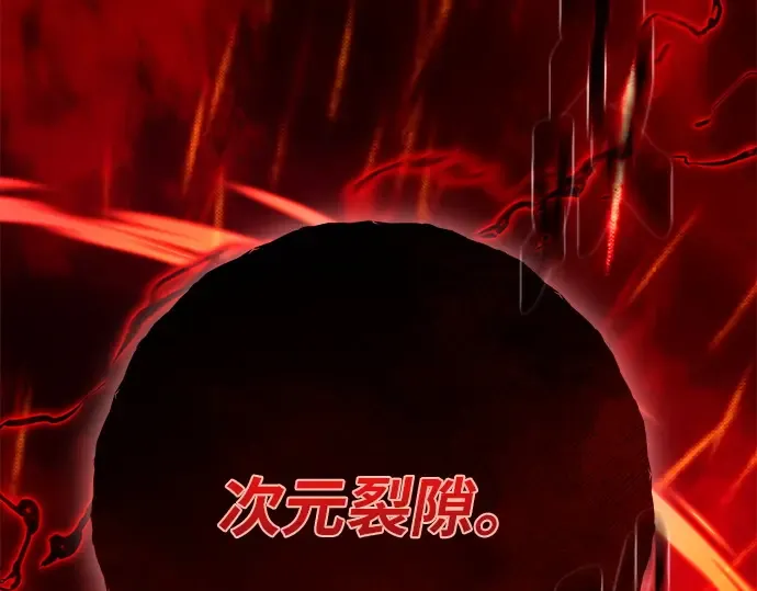 第143话 傲慢的代价（1） 第155页