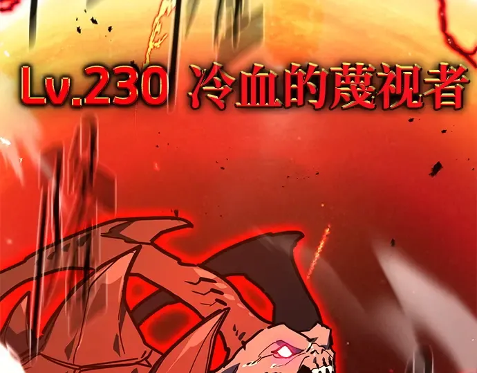 第143话 傲慢的代价（1） 第157页