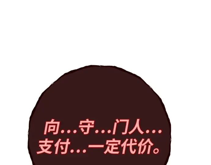 第143话 傲慢的代价（1） 第165页