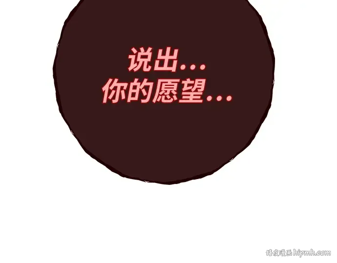 第143话 傲慢的代价（1） 第168页