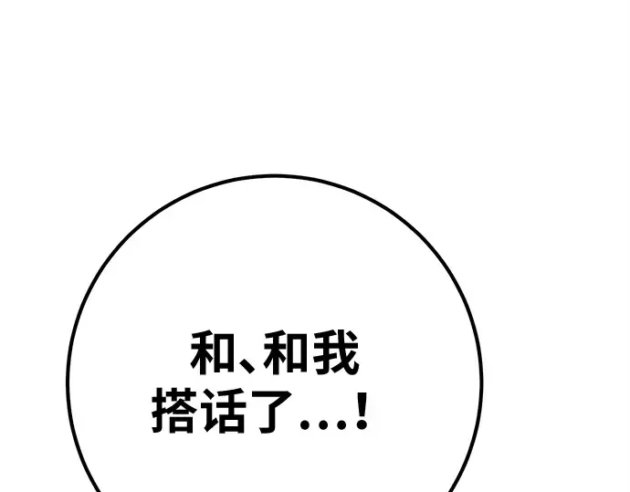 第143话 傲慢的代价（1） 第169页