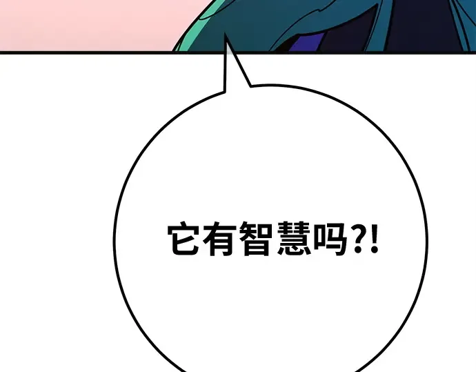 第143话 傲慢的代价（1） 第171页