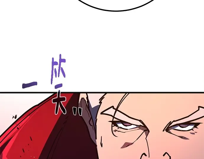 第143话 傲慢的代价（1） 第172页