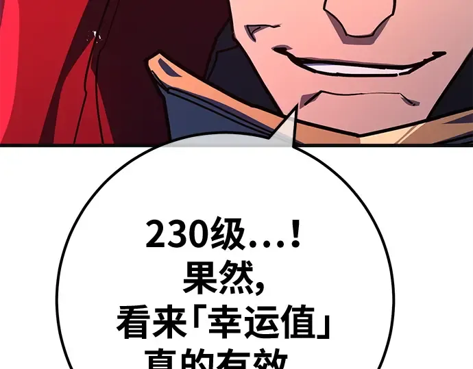 第143话 傲慢的代价（1） 第173页