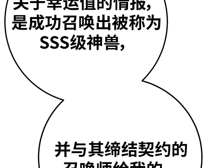 第143话 傲慢的代价（1） 第175页