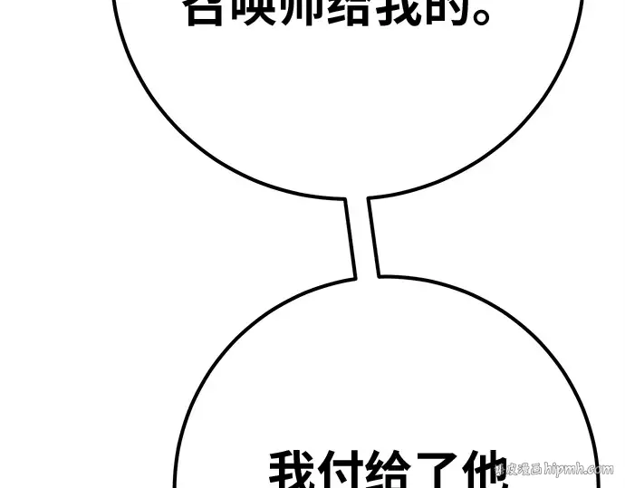 第143话 傲慢的代价（1） 第176页