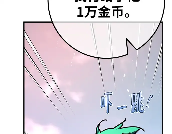 第143话 傲慢的代价（1） 第177页