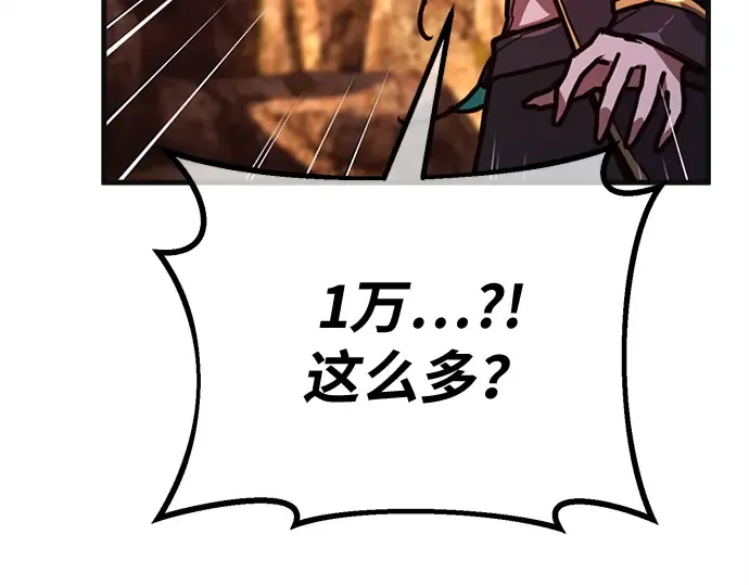 第143话 傲慢的代价（1） 第179页