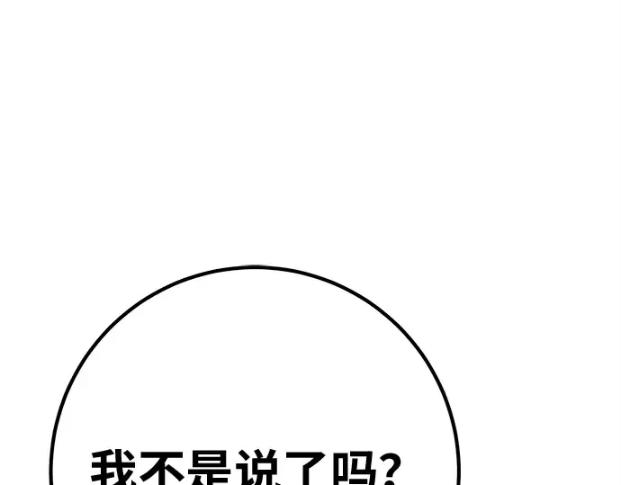 第143话 傲慢的代价（1） 第181页
