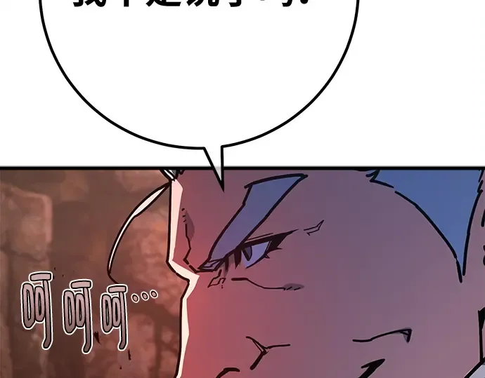 第143话 傲慢的代价（1） 第182页