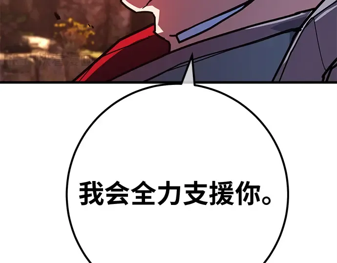 第143话 傲慢的代价（1） 第183页