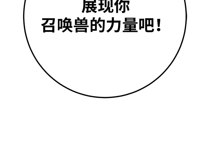 第143话 傲慢的代价（1） 第190页