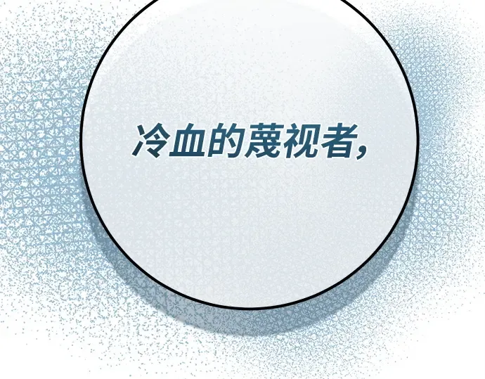 第143话 傲慢的代价（1） 第194页