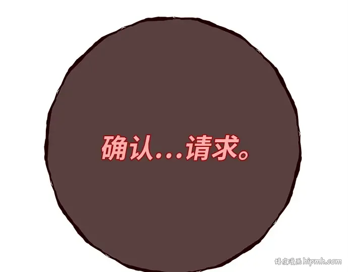 第143话 傲慢的代价（1） 第200页