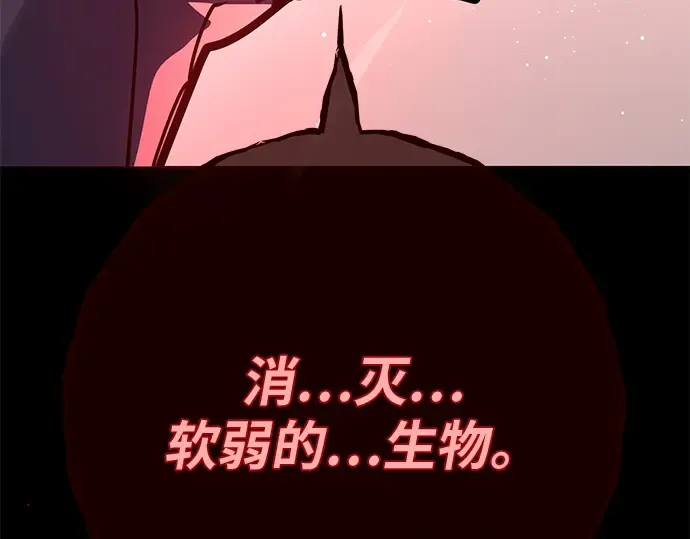 第143话 傲慢的代价（1） 第204页