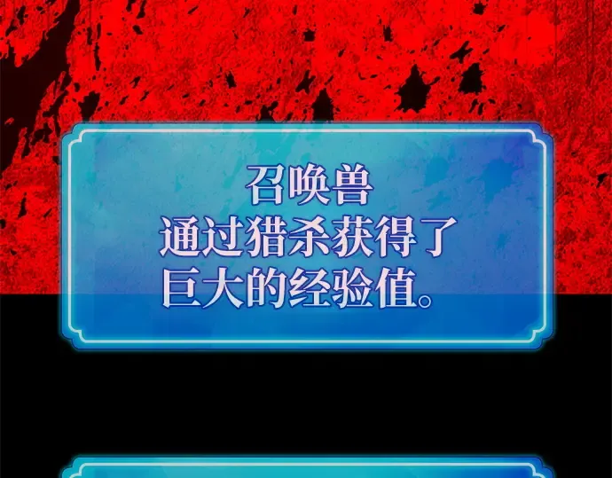 第143话 傲慢的代价（1） 第207页