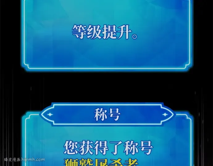 第143话 傲慢的代价（1） 第208页