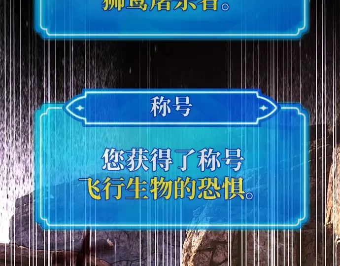 第143话 傲慢的代价（1） 第209页