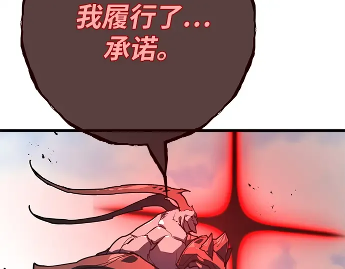 第143话 傲慢的代价（1） 第214页
