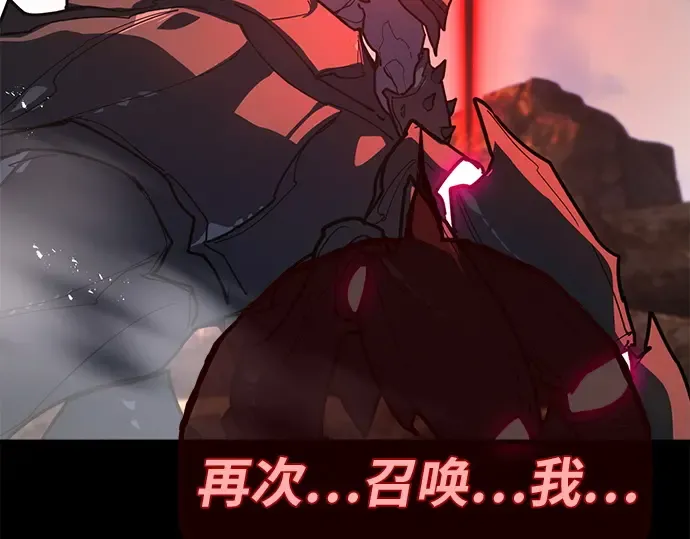 第143话 傲慢的代价（1） 第215页