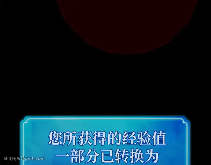 第143话 傲慢的代价（1） 第216页