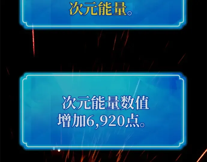 第143话 傲慢的代价（1） 第217页