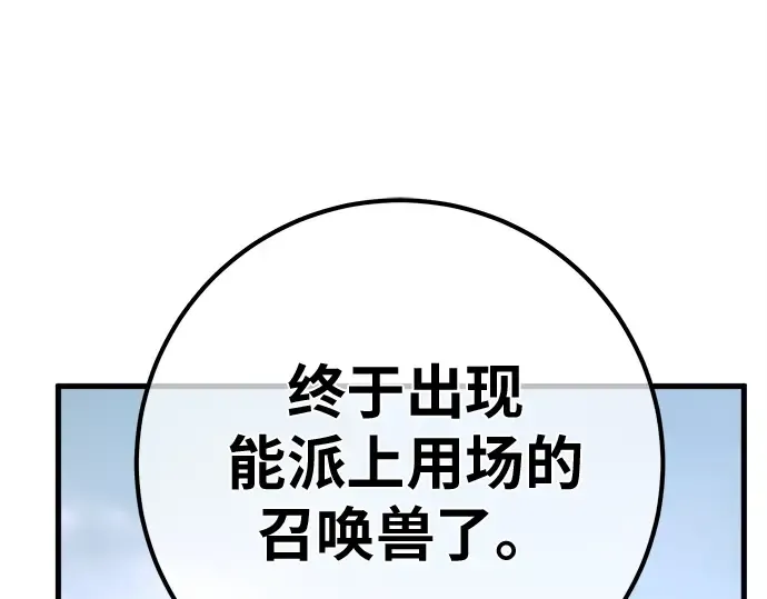 第143话 傲慢的代价（1） 第223页