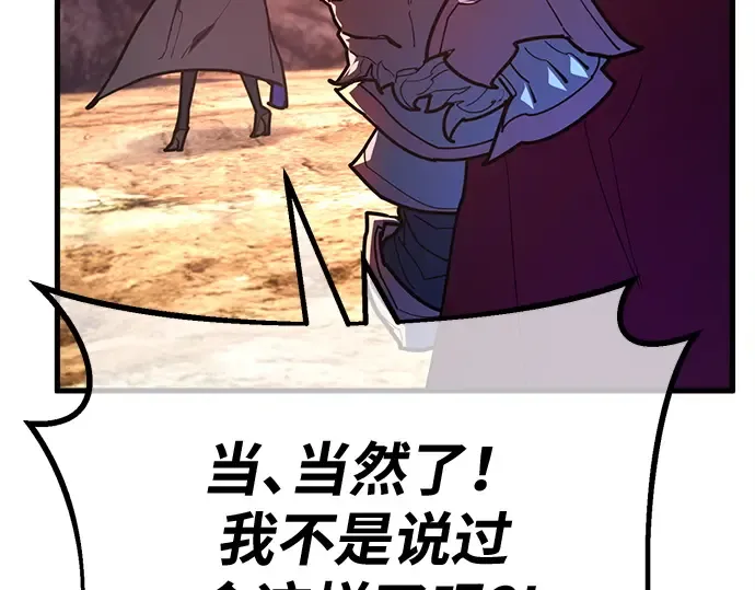 第143话 傲慢的代价（1） 第225页