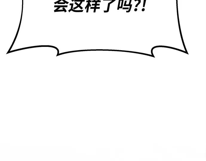 第143话 傲慢的代价（1） 第226页