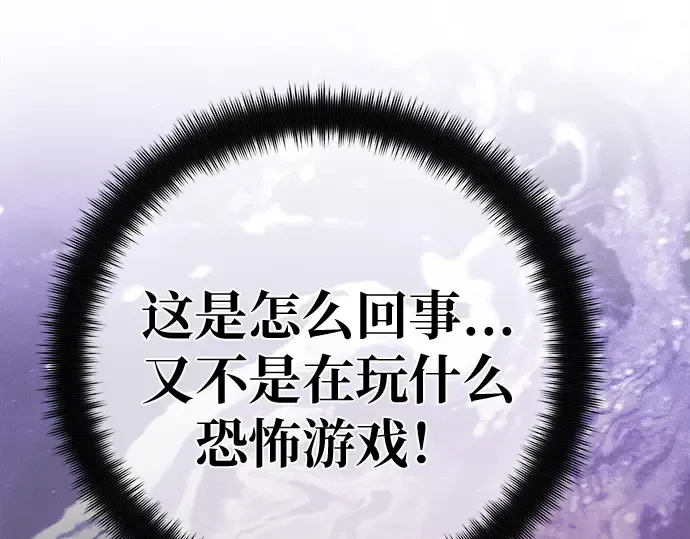 第143话 傲慢的代价（1） 第227页