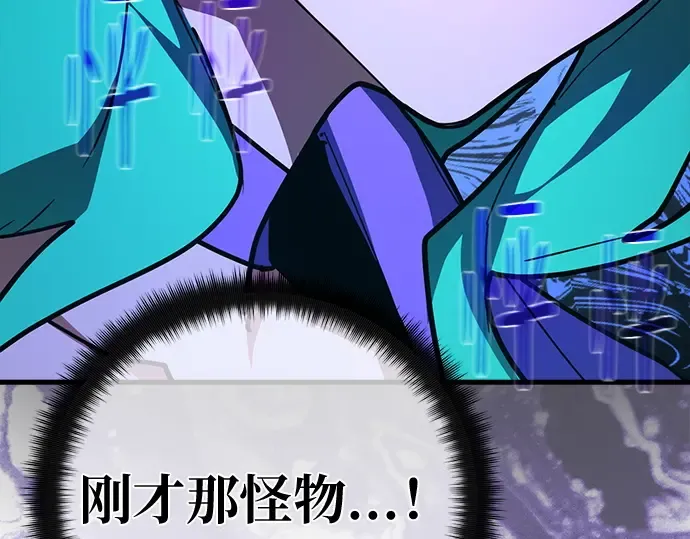 第143话 傲慢的代价（1） 第229页