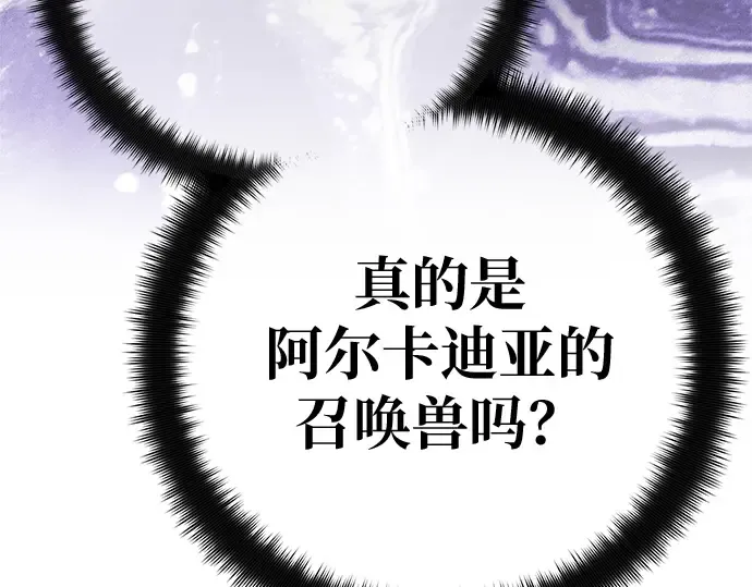 第143话 傲慢的代价（1） 第230页