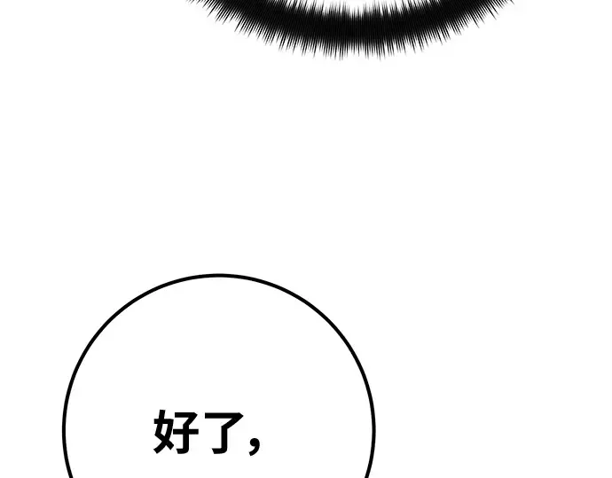 第143话 傲慢的代价（1） 第231页
