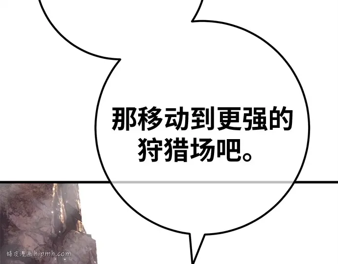 第143话 傲慢的代价（1） 第232页