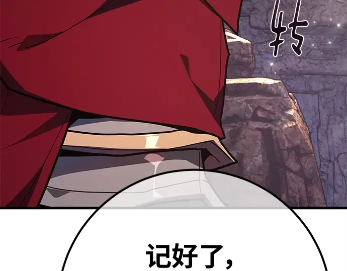 第143话 傲慢的代价（1） 第234页